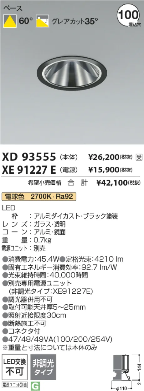 XD93555-XE91227E
