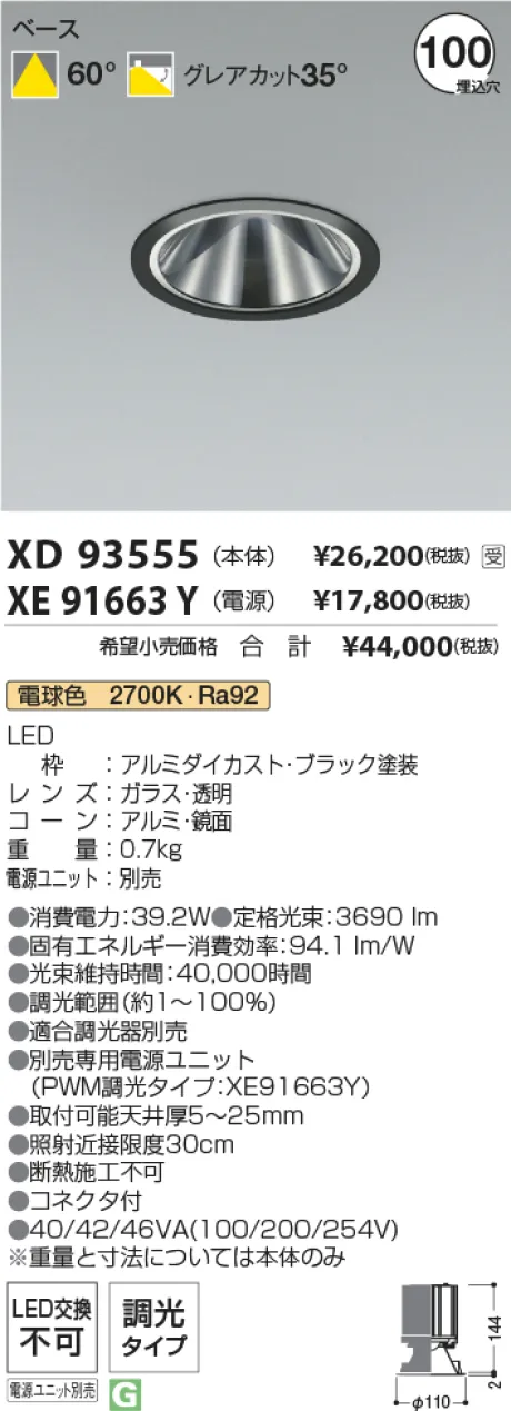 XD93555-XE91663Y