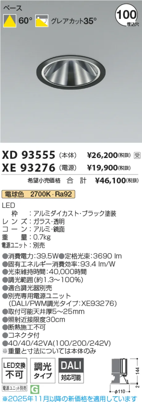 XD93555-X...