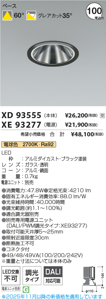 XD93555-XE93277