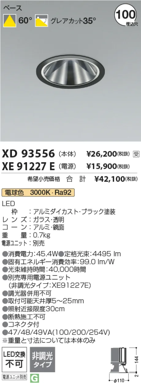 XD93556-XE91227E