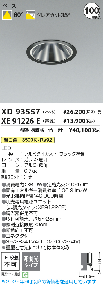 XD93557-XE91226E