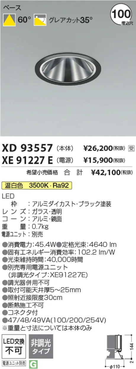 XD93557-XE91227E