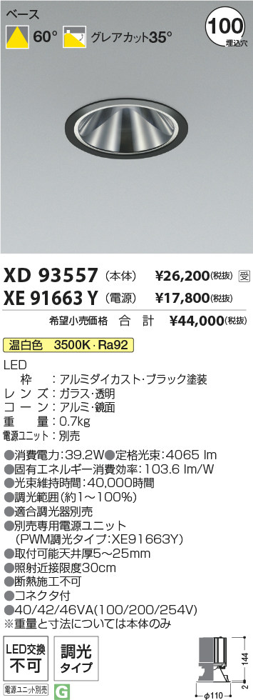 XD93557-X...