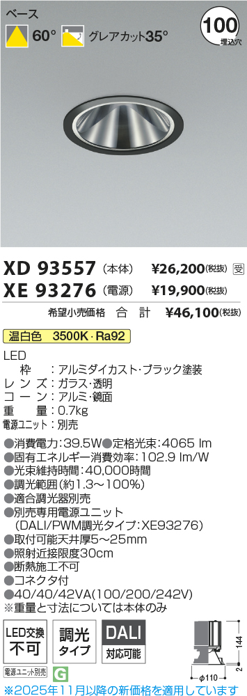 XD93557-XE93276