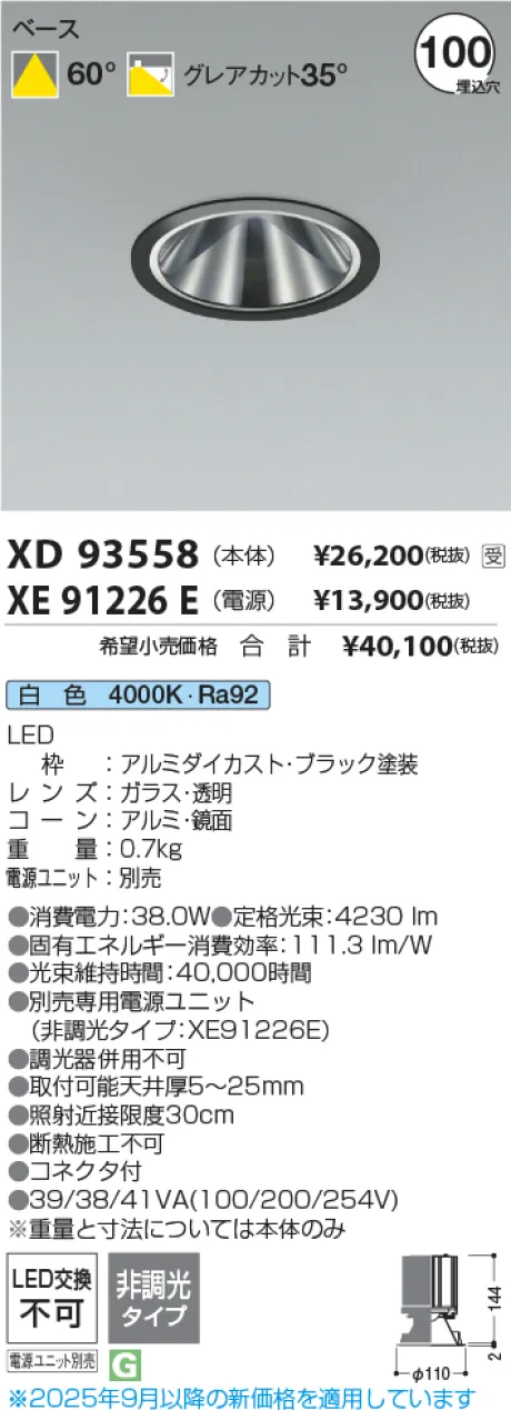 XD93558
