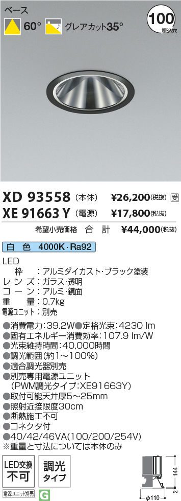 XD93558-XE91663Y