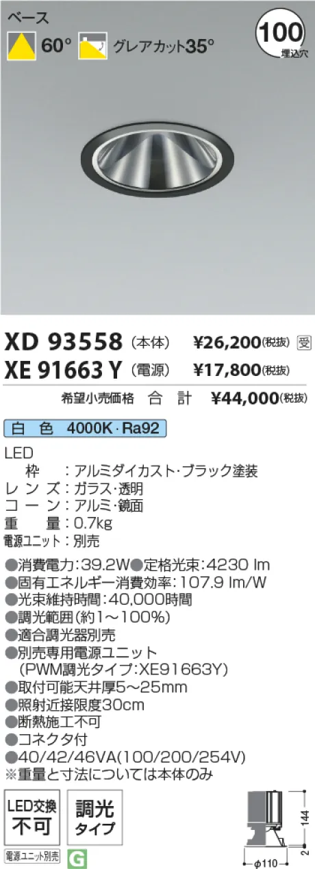 XD93558-XE91663Y