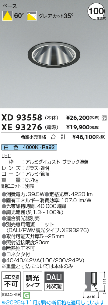 XD93558-XE93276