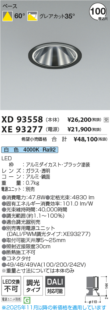 XD93558-X...