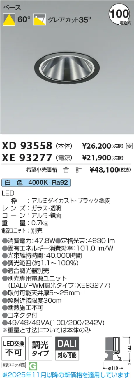 XD93558-XE93277