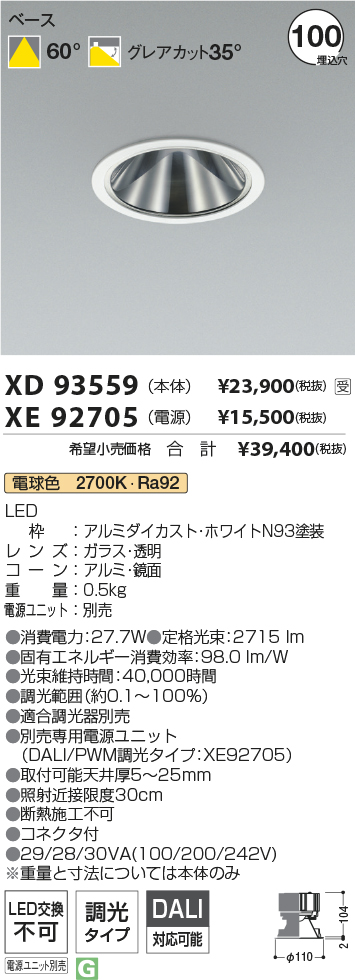 XD93559-XE92705