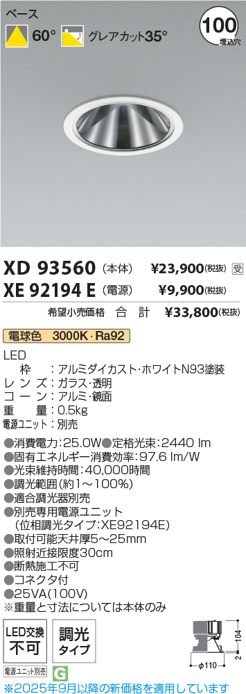 XD93560-X...
