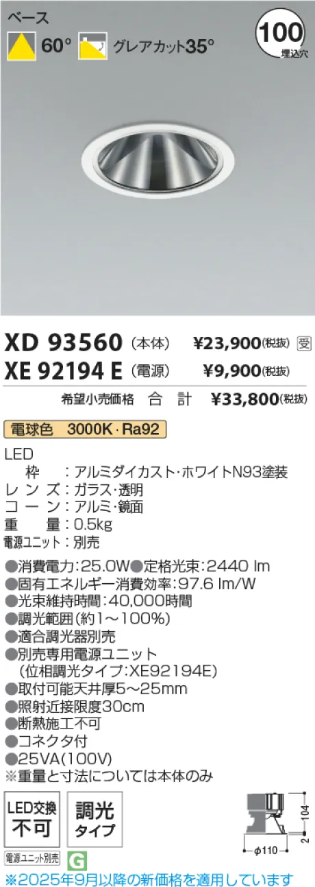 XD93560-X...