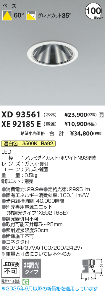 XD93561-X...