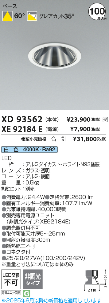 XD93562-XE92184E