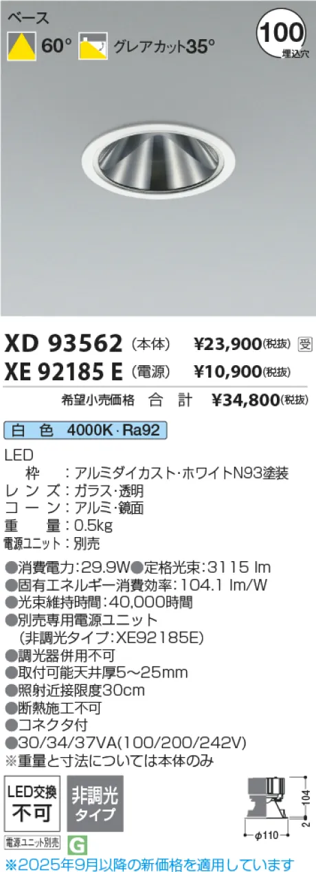 XD93562-XE92185E