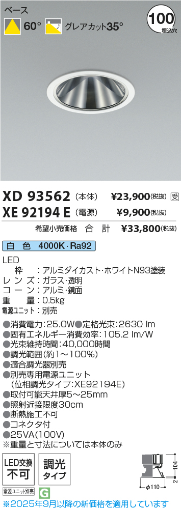 XD93562-XE92194E