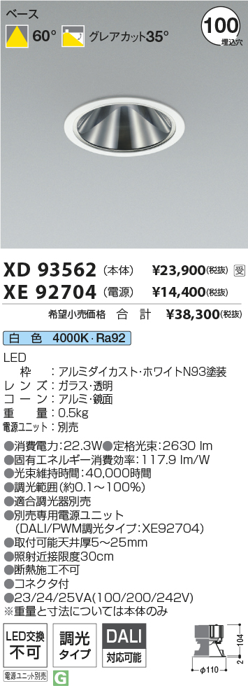 XD93562-XE92704