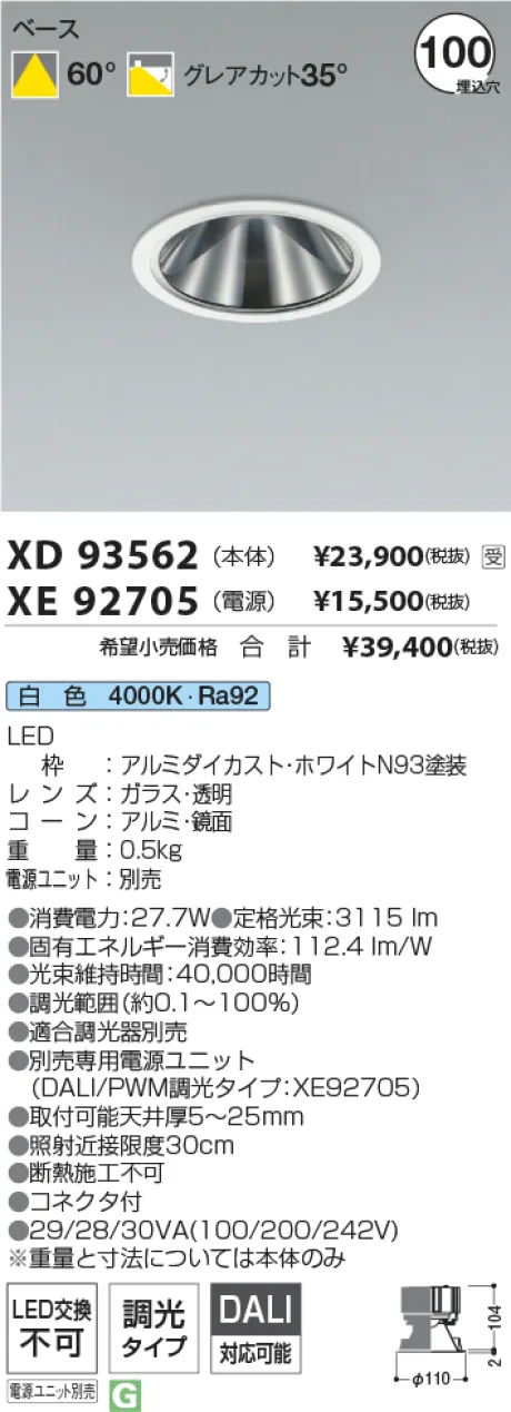XD93562-XE92705