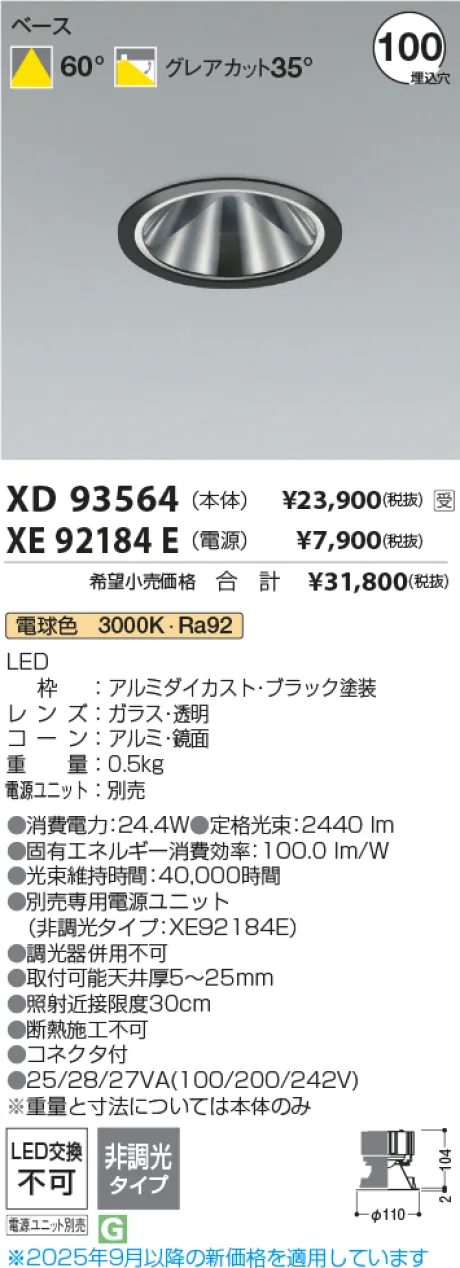 XD93564-X...