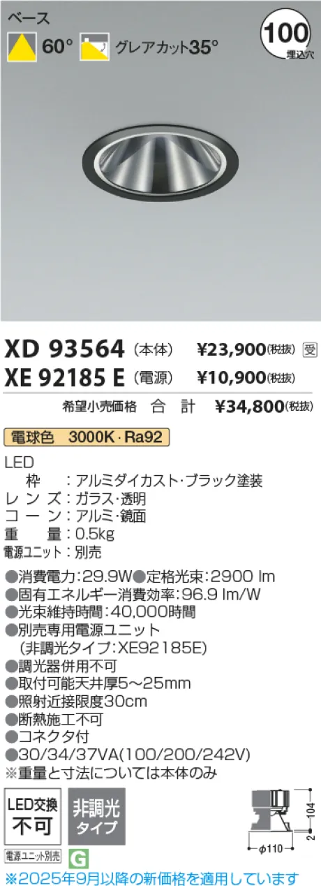 XD93564-X...