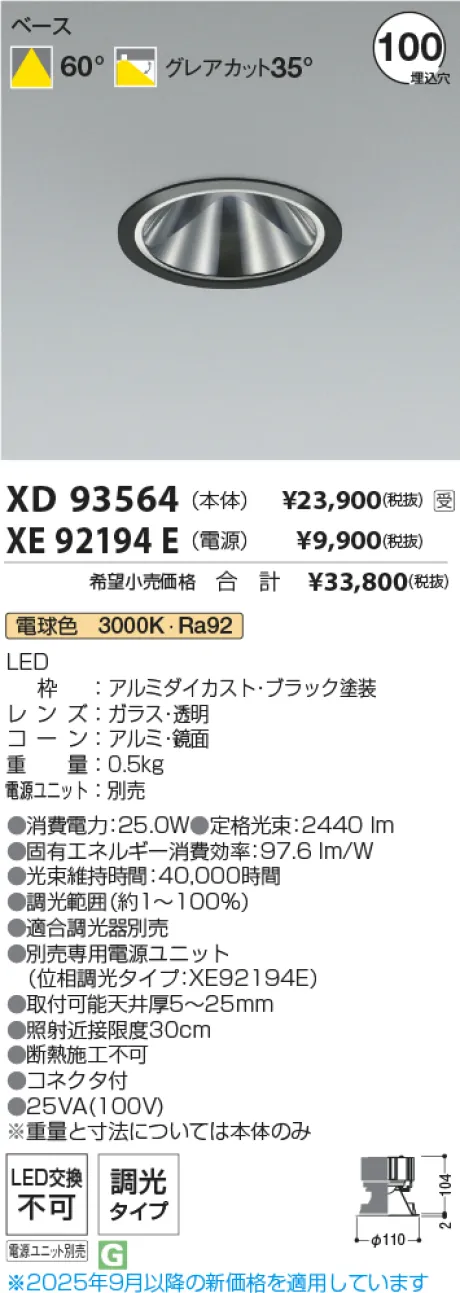 XD93564-XE92194E