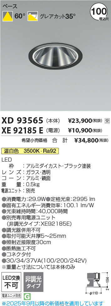 XD93565-XE92185E