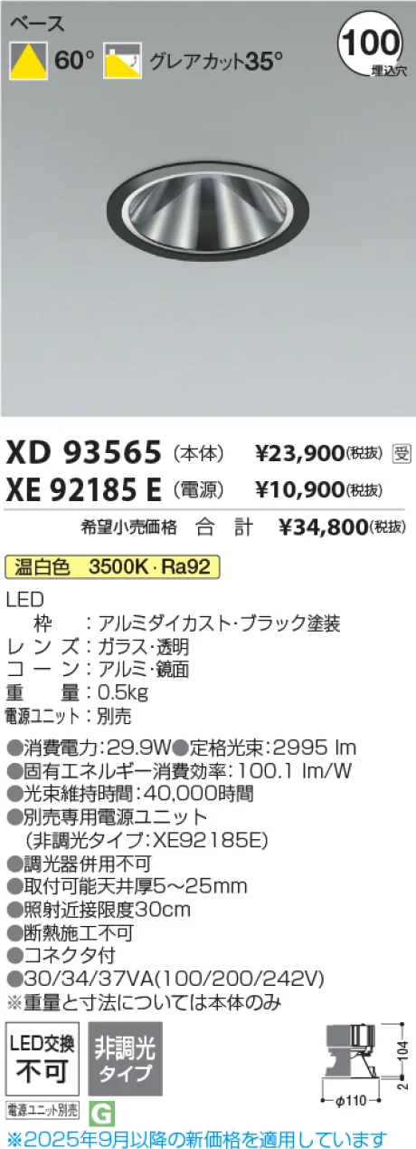 XD93565-XE92185E