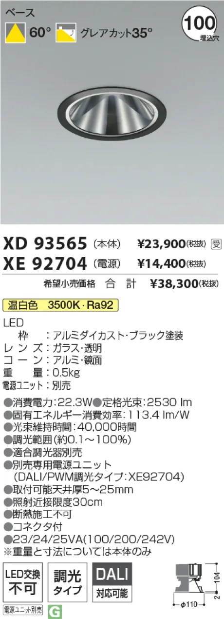 XD93565-XE92704