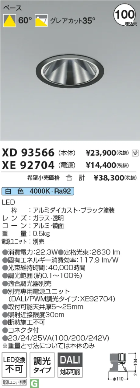 XD93566-XE92704