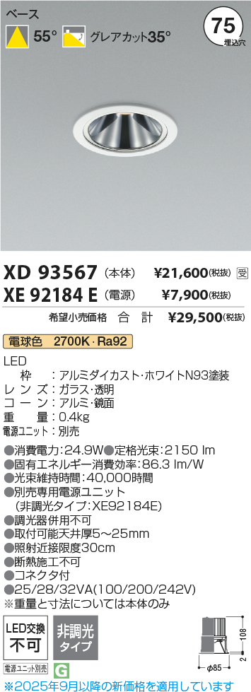 XD93567-X...