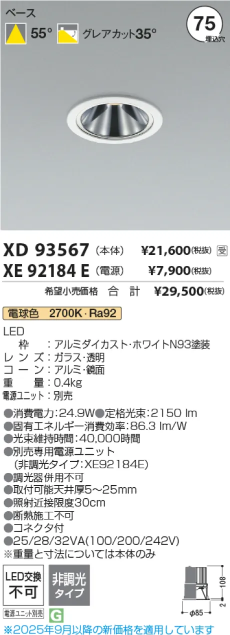 XD93567