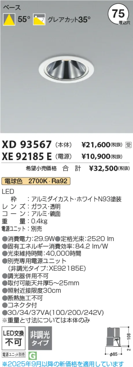 XD93567-X...