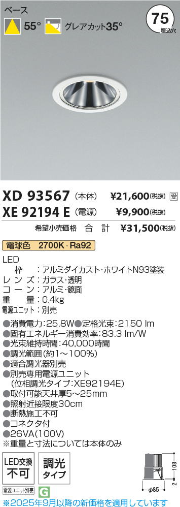 XD93567-X...
