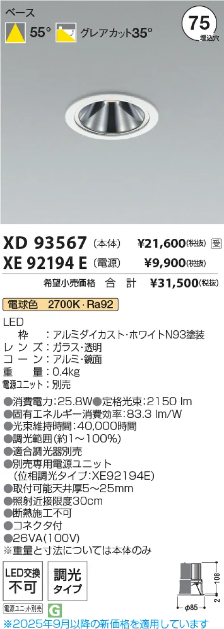 XD93567-XE92194E