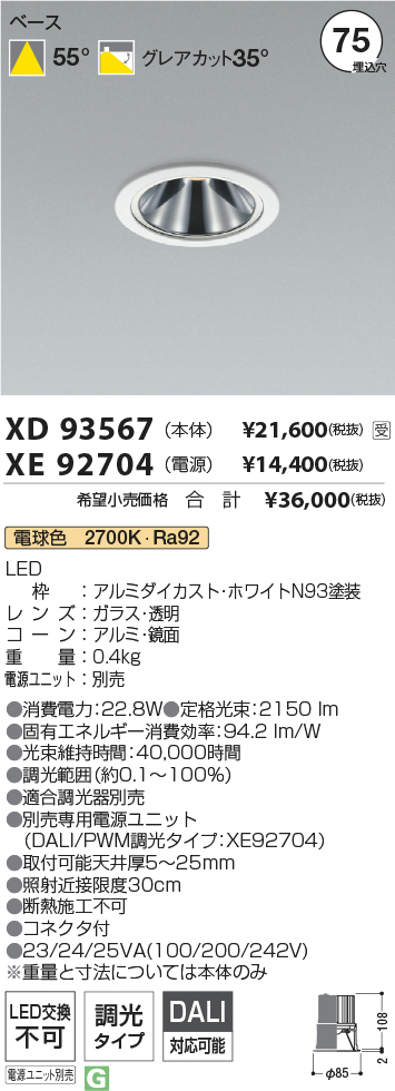 XD93567-XE92704