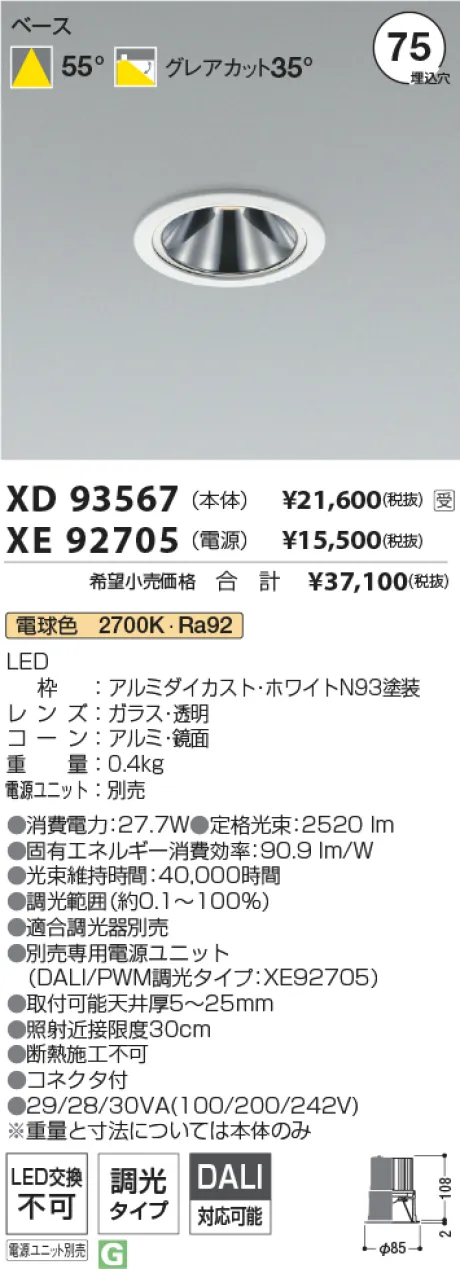 XD93567-X...
