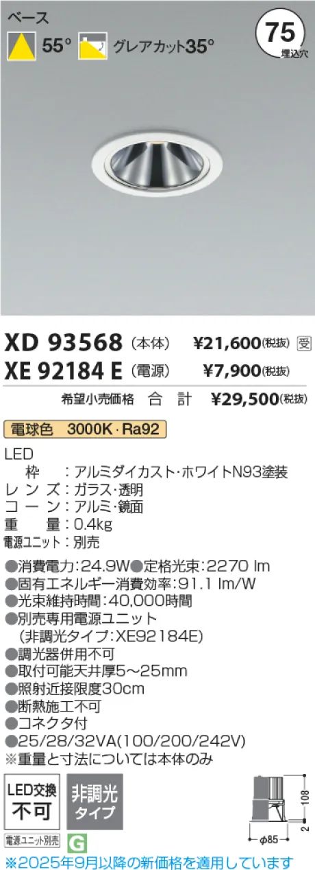 XD93568-XE92184E