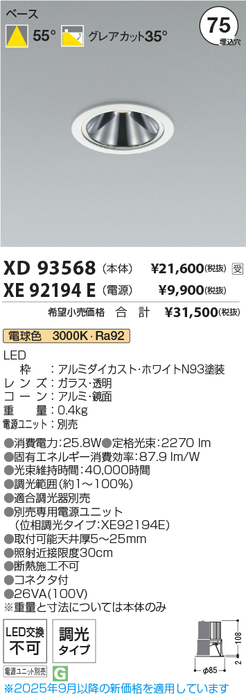 XD93568-X...