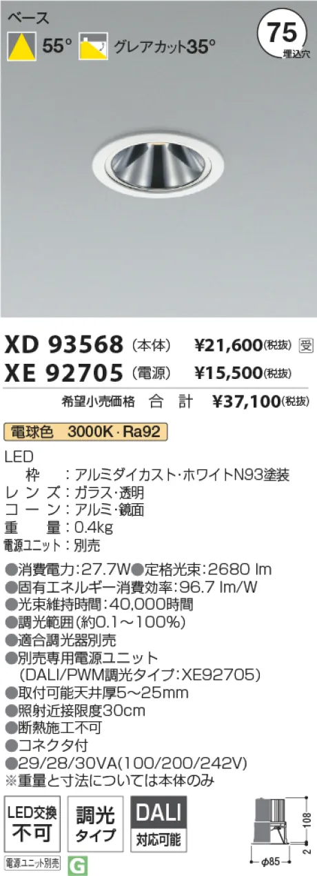 XD93568-XE92705