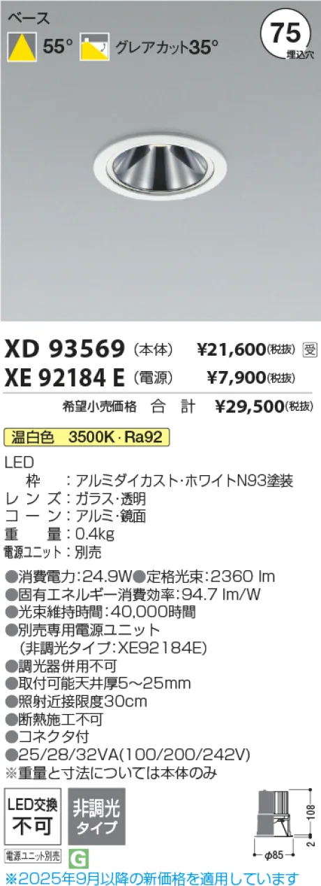 XD93569