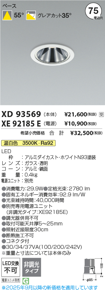 XD93569-XE92185E