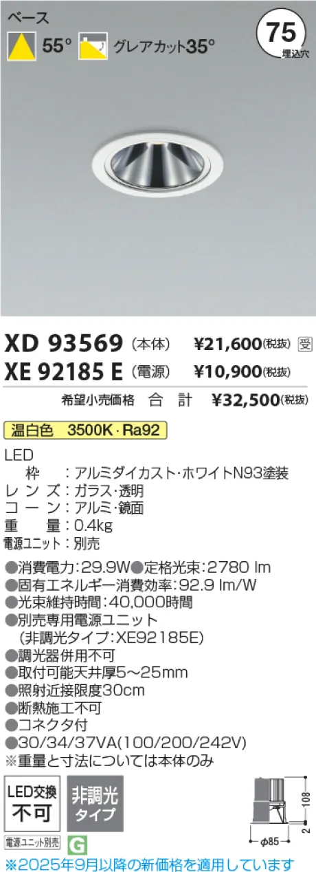 XD93569-XE92185E