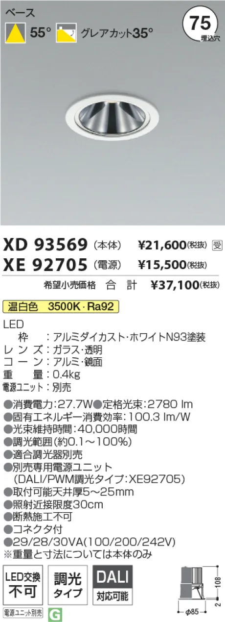 XD93569-X...