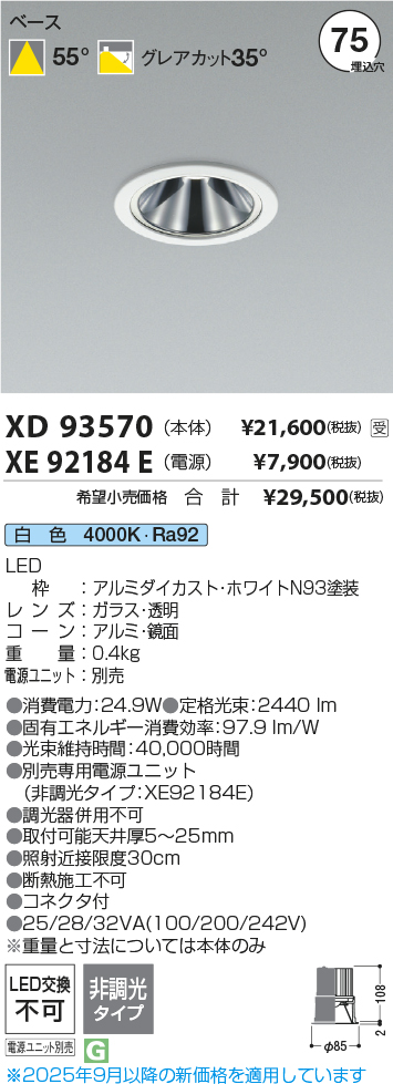 XD93570-XE92184E