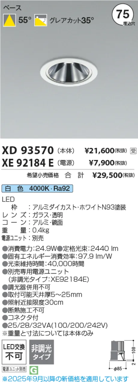 XD93570-X...