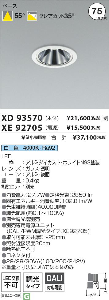 XD93570-XE92705
