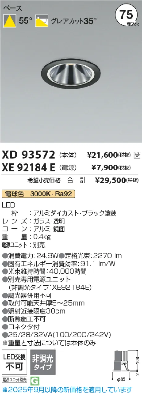 XD93572