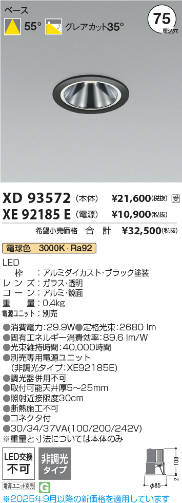 XD93572-XE92185E